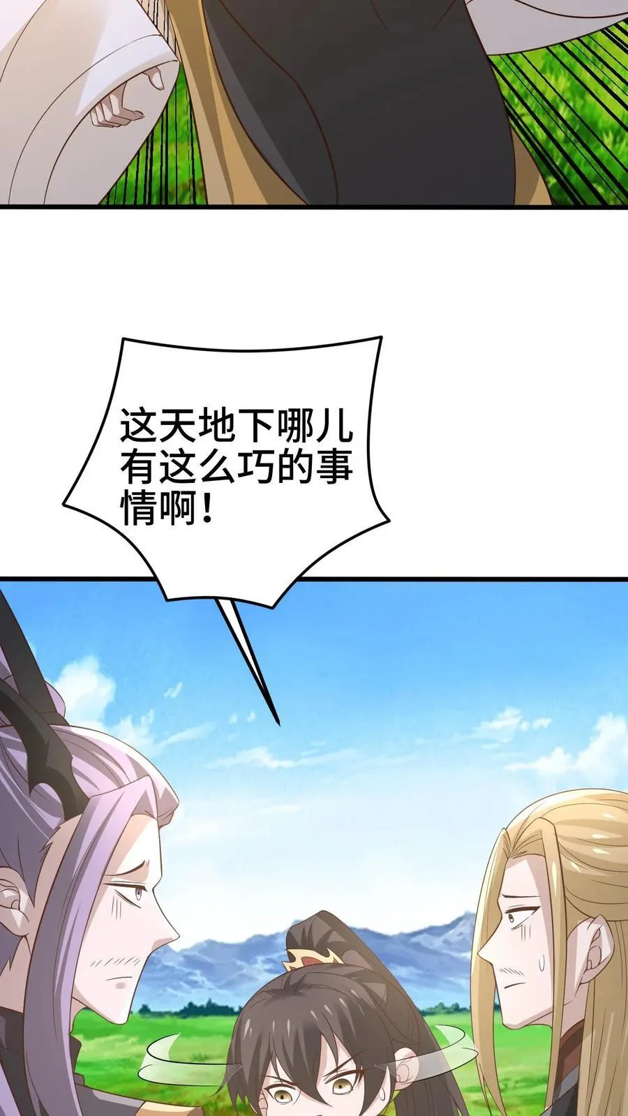 第366话 又害我！ 第20页