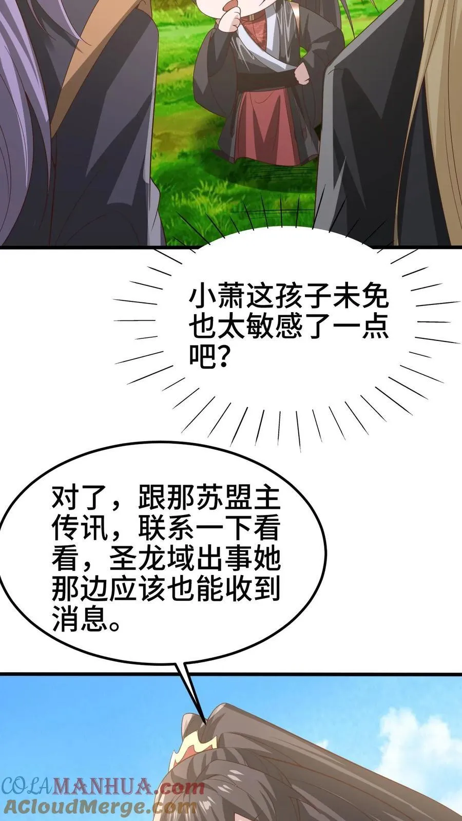 第366话 又害我！ 第21页