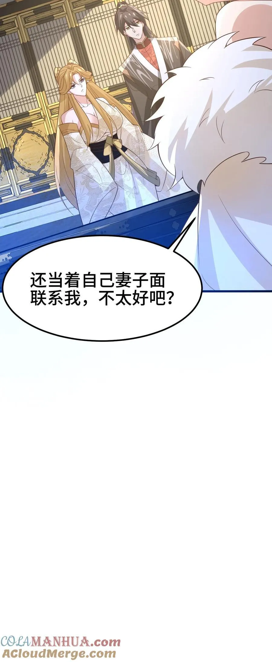 第366话 又害我！ 第25页