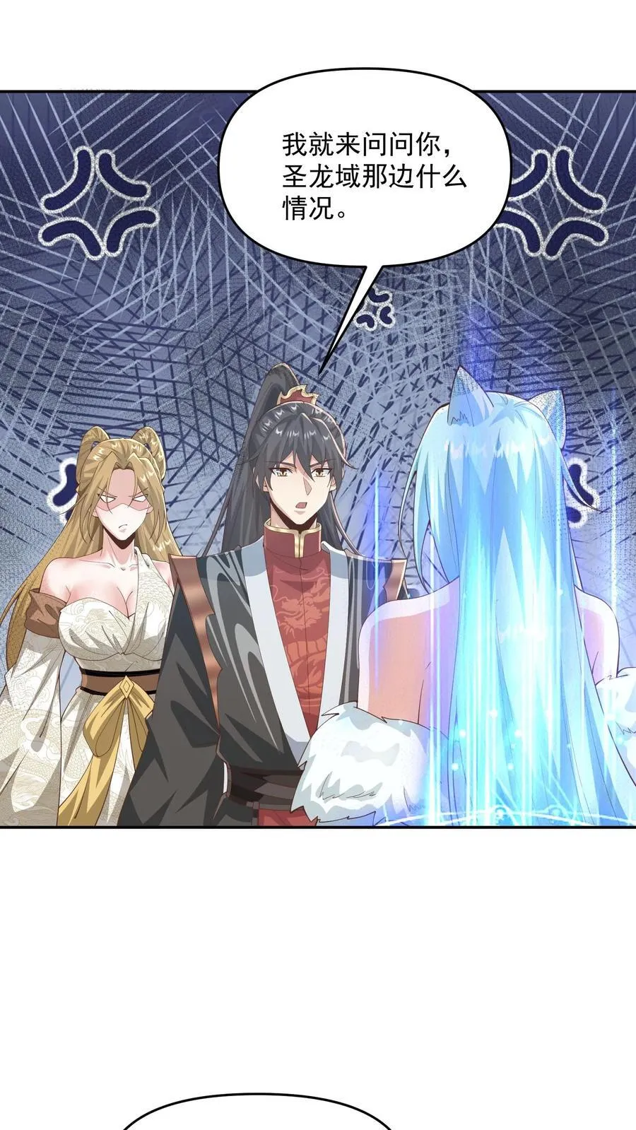 第367话 苏木生 第2页