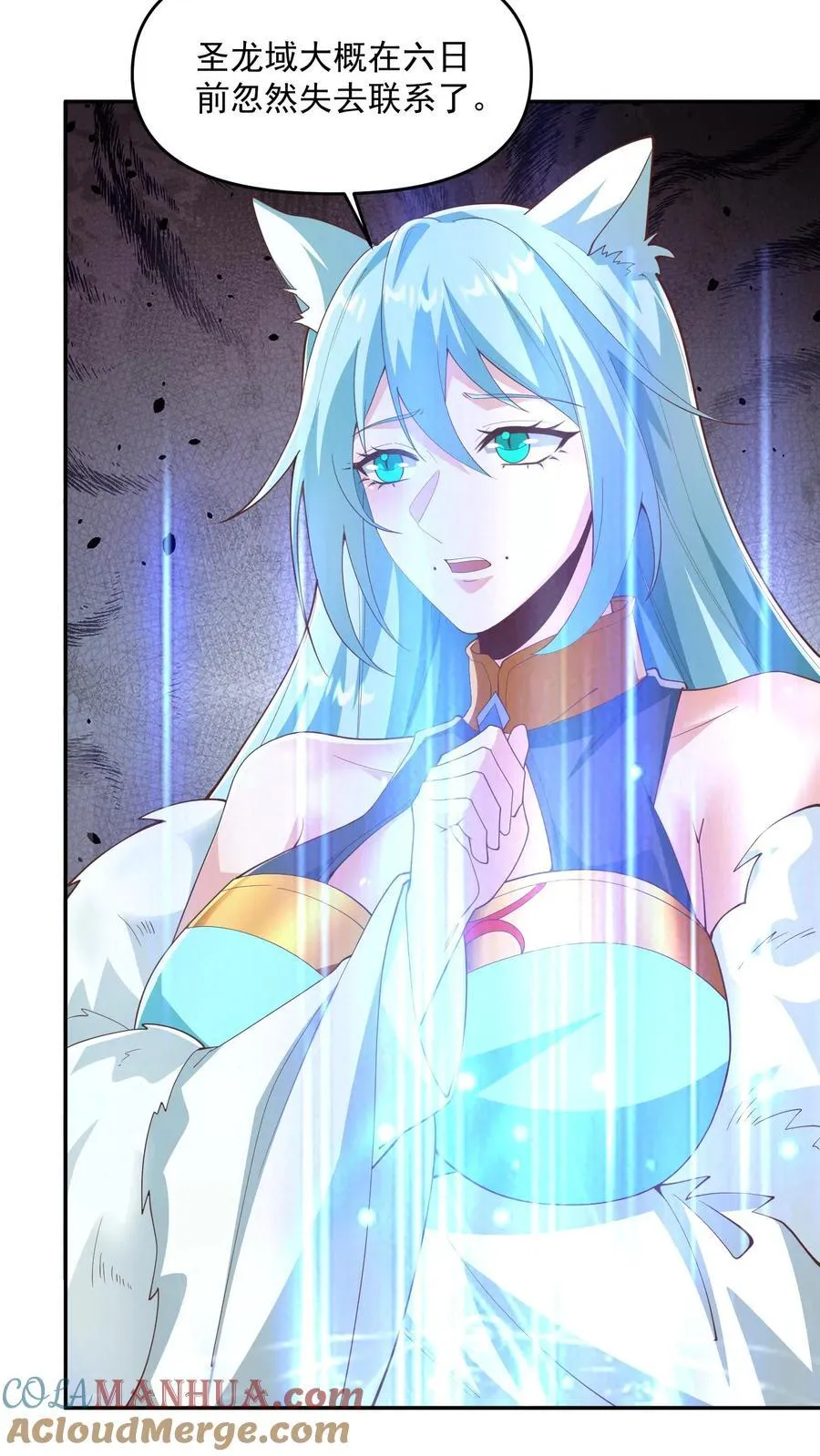 第367话 苏木生 第3页