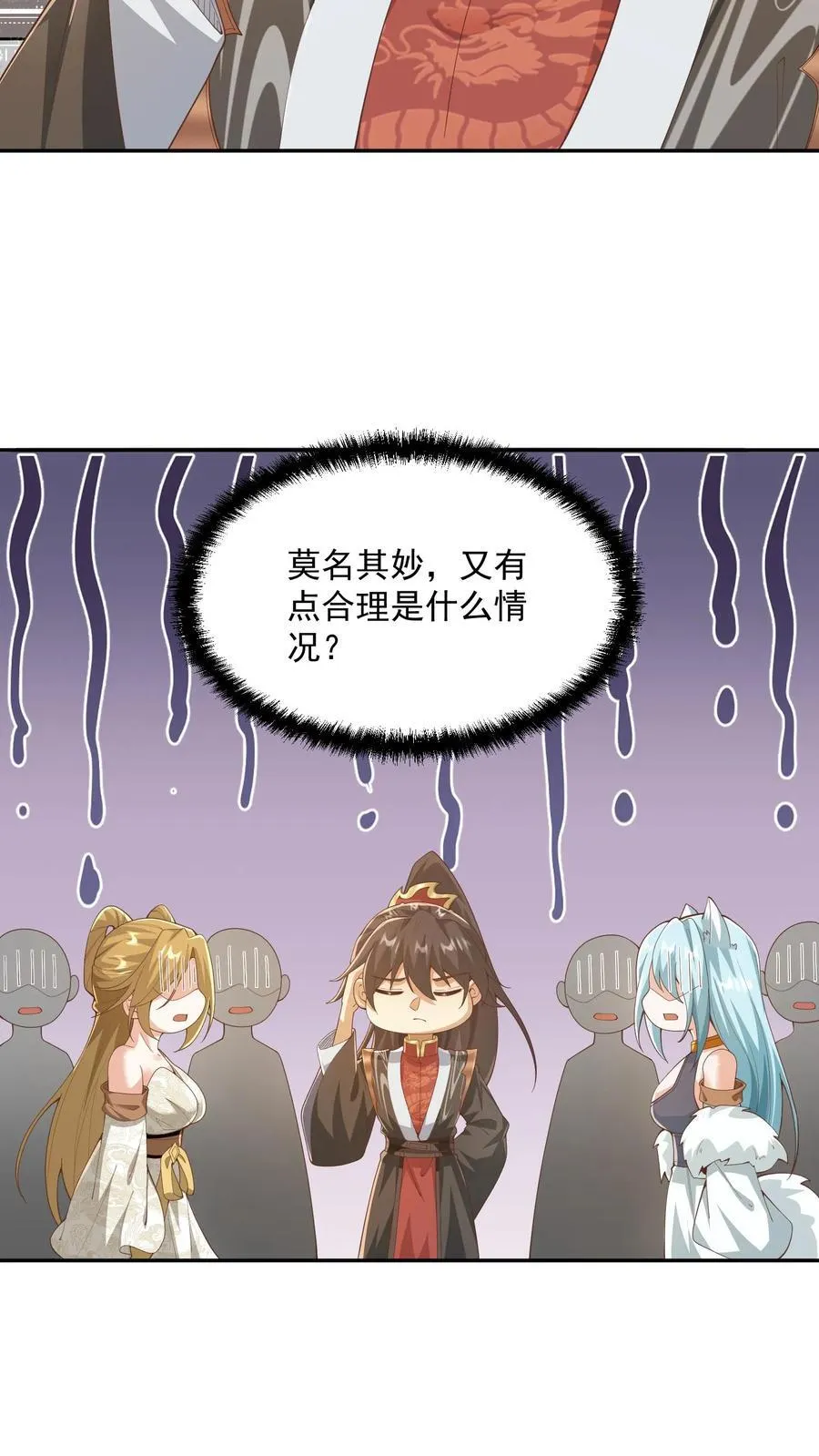 第367话 苏木生 第8页