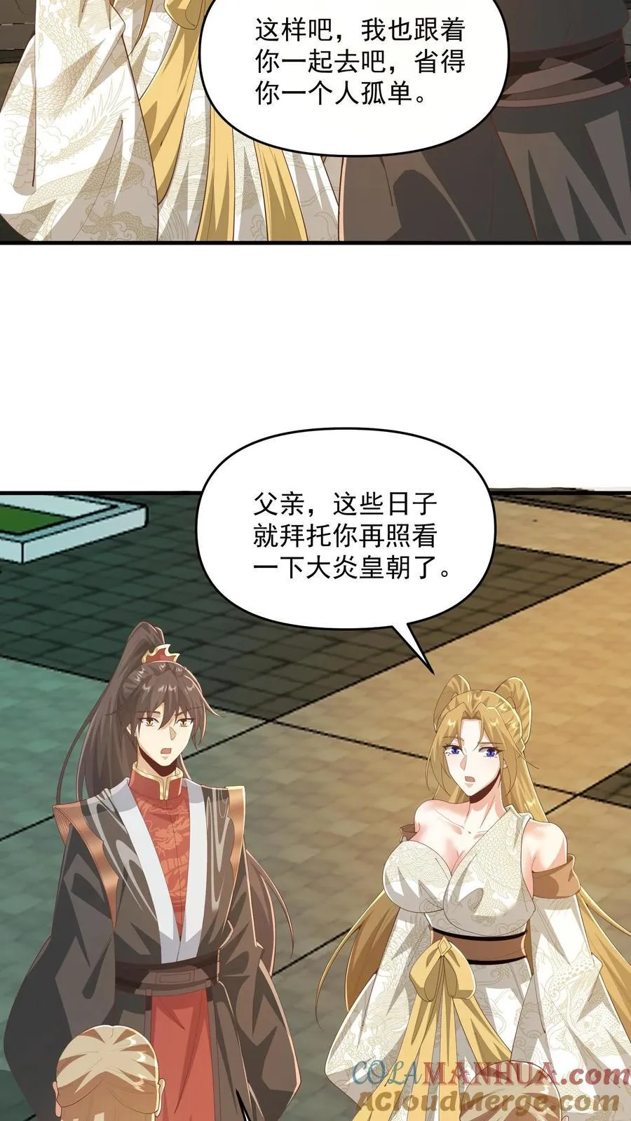 第367话 苏木生 第11页