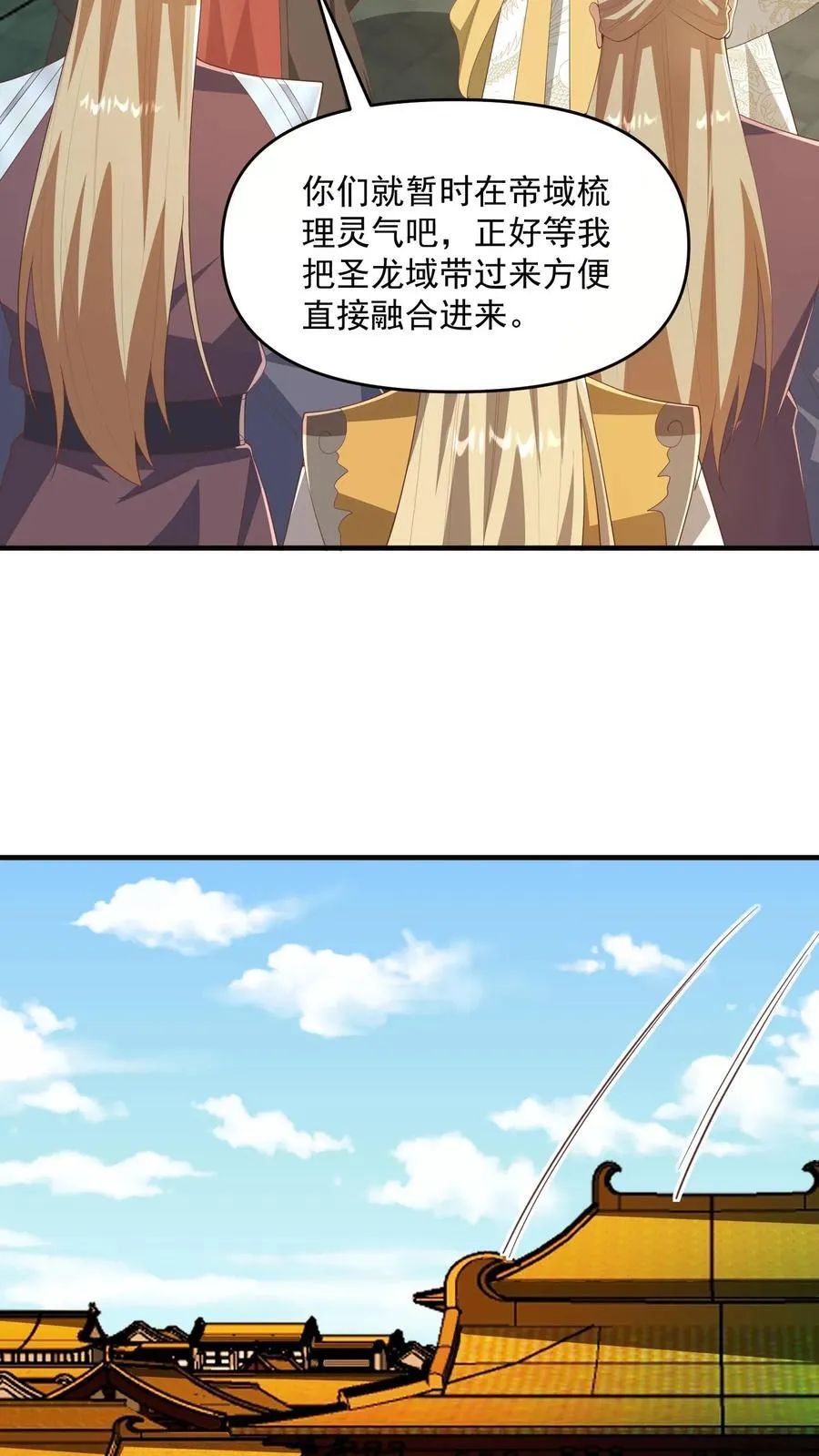 第367话 苏木生 第12页