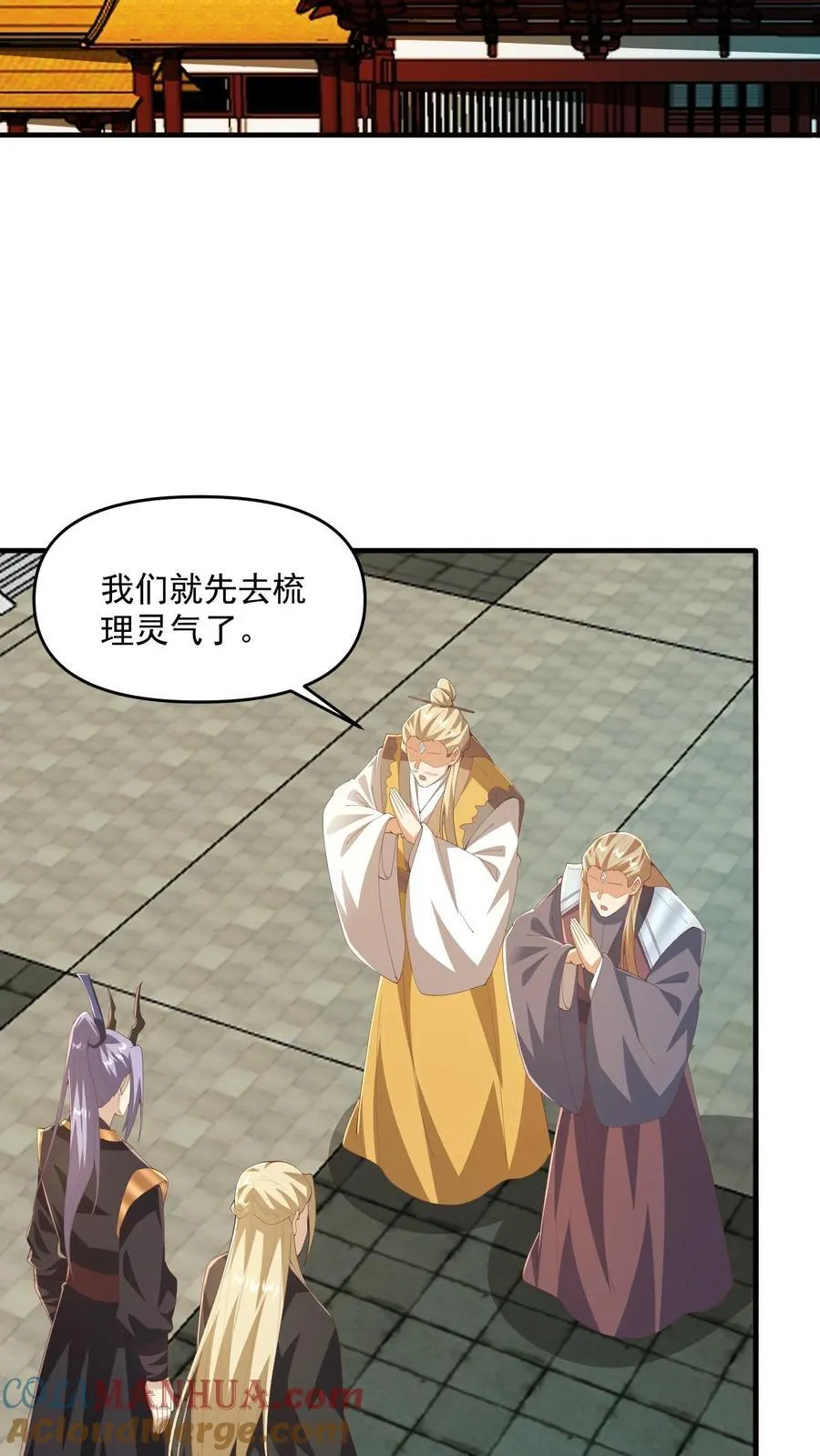 第367话 苏木生 第13页