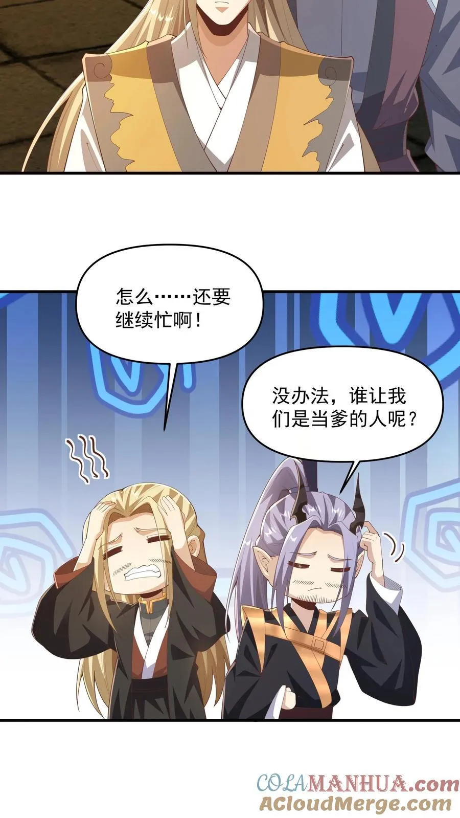 第367话 苏木生 第15页