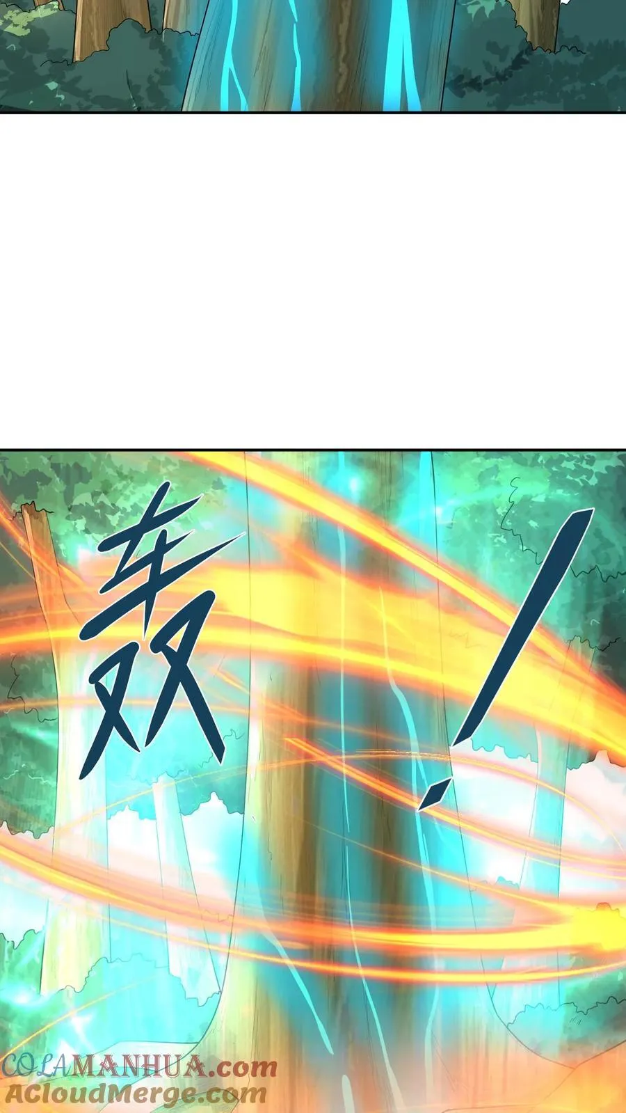 第367话 苏木生 第19页