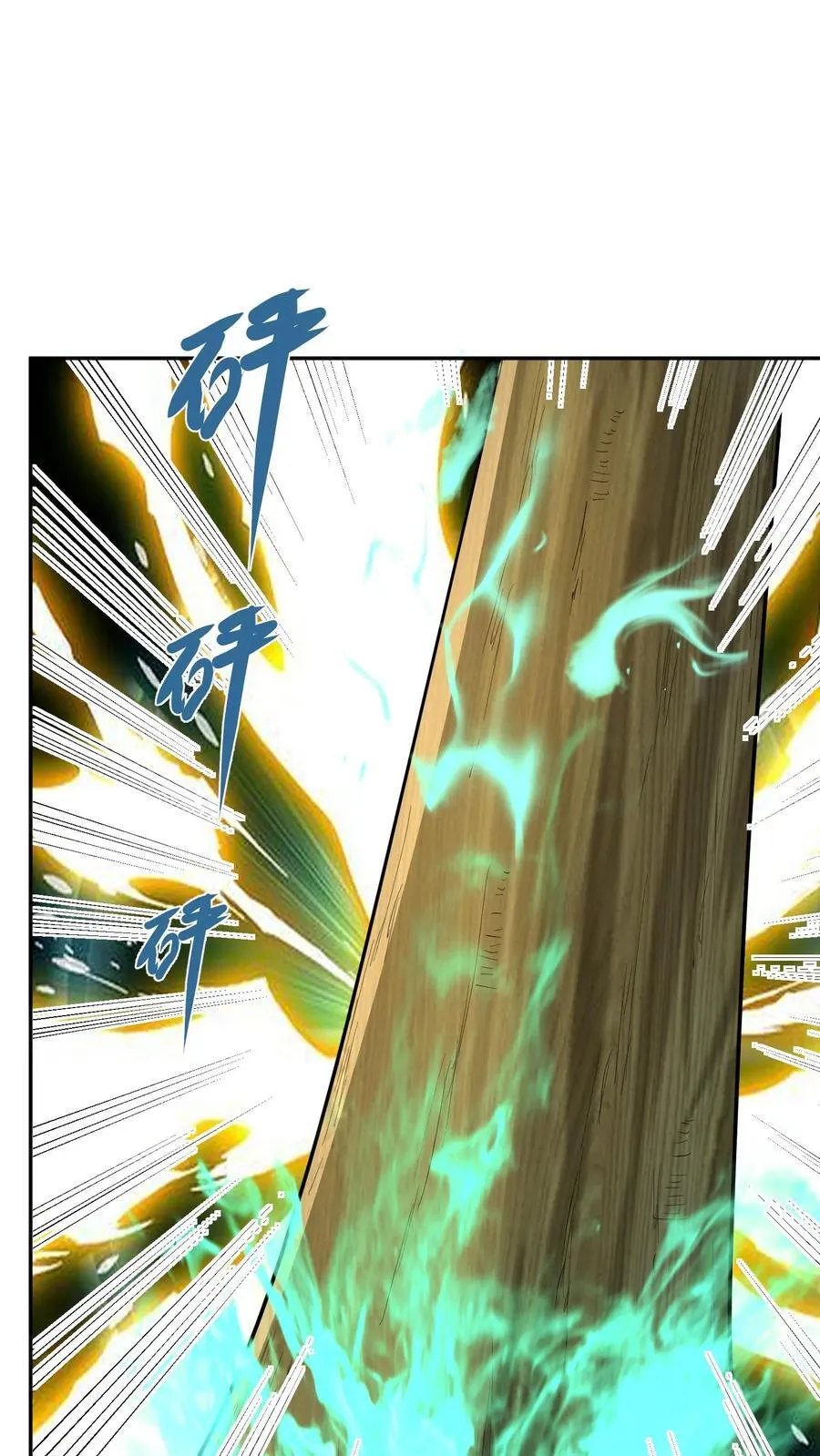 第367话 苏木生 第22页