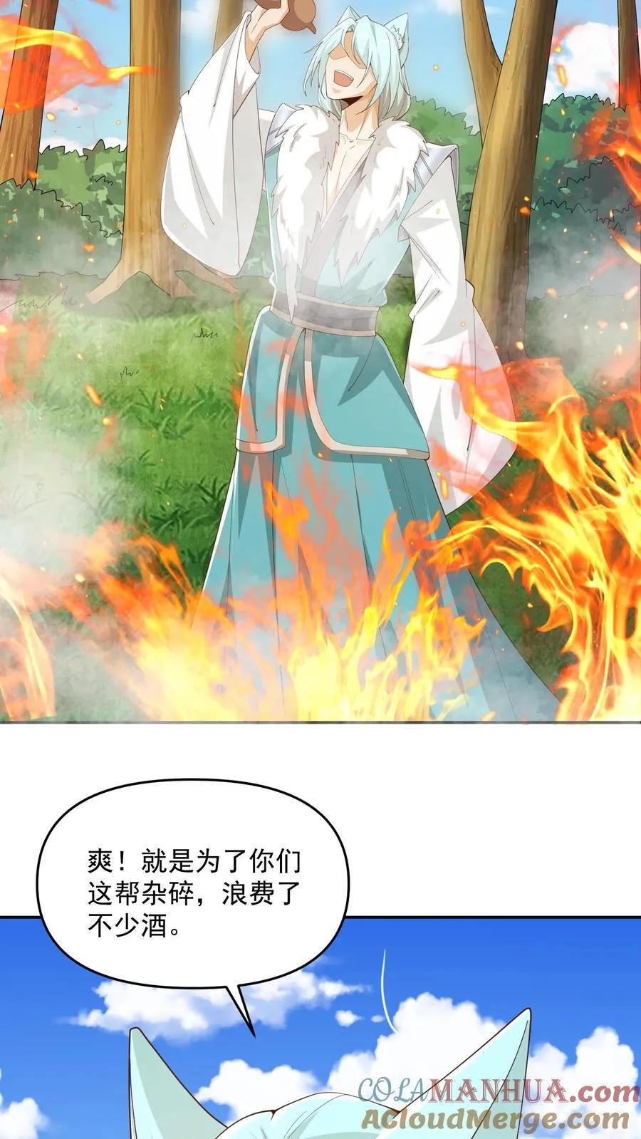 第367话 苏木生 第25页