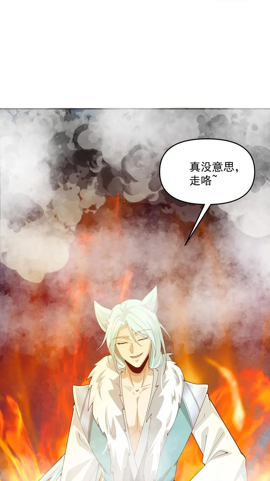 第367话 苏木生 第28页