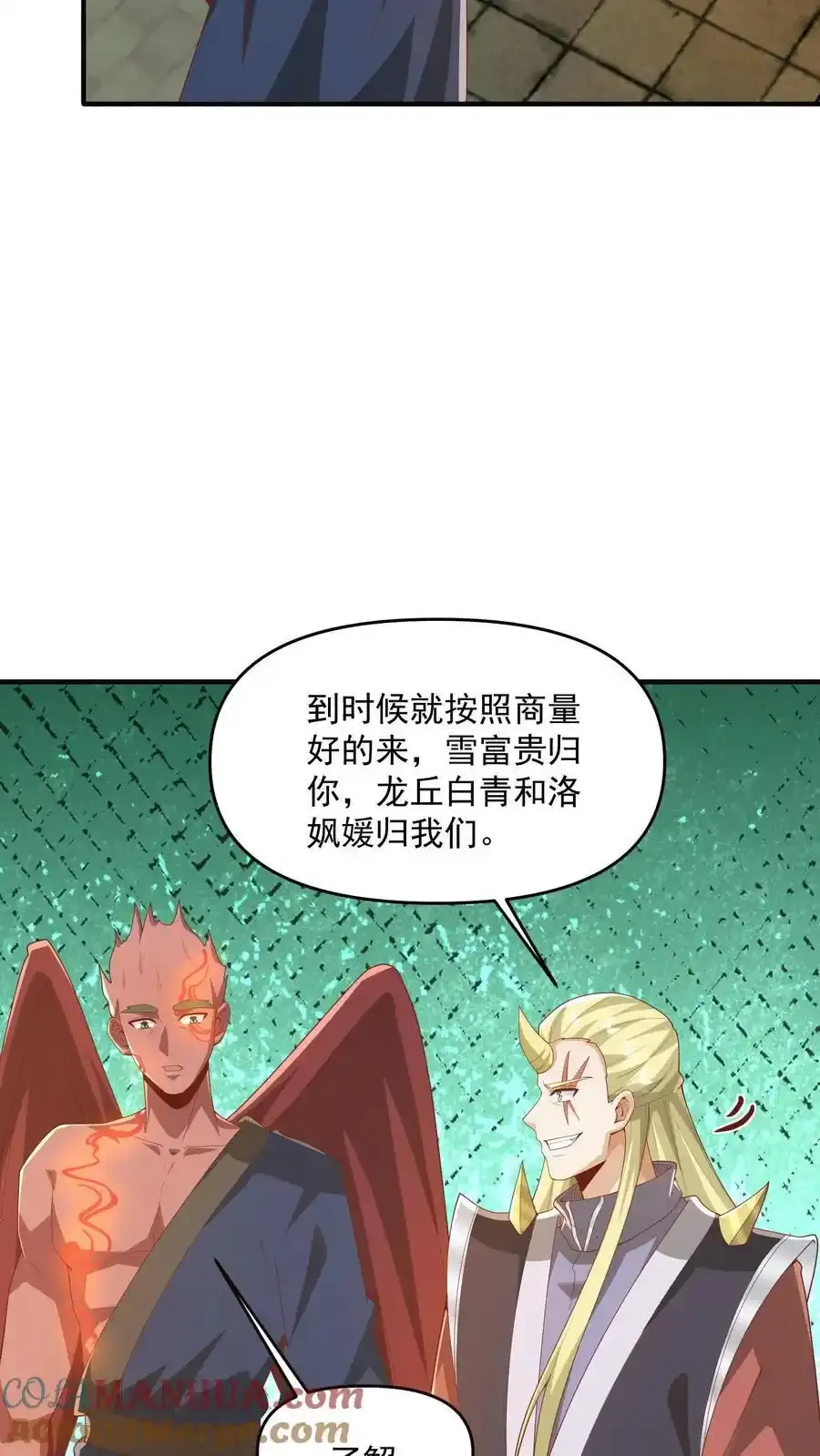 第368话 炎翼族 第9页
