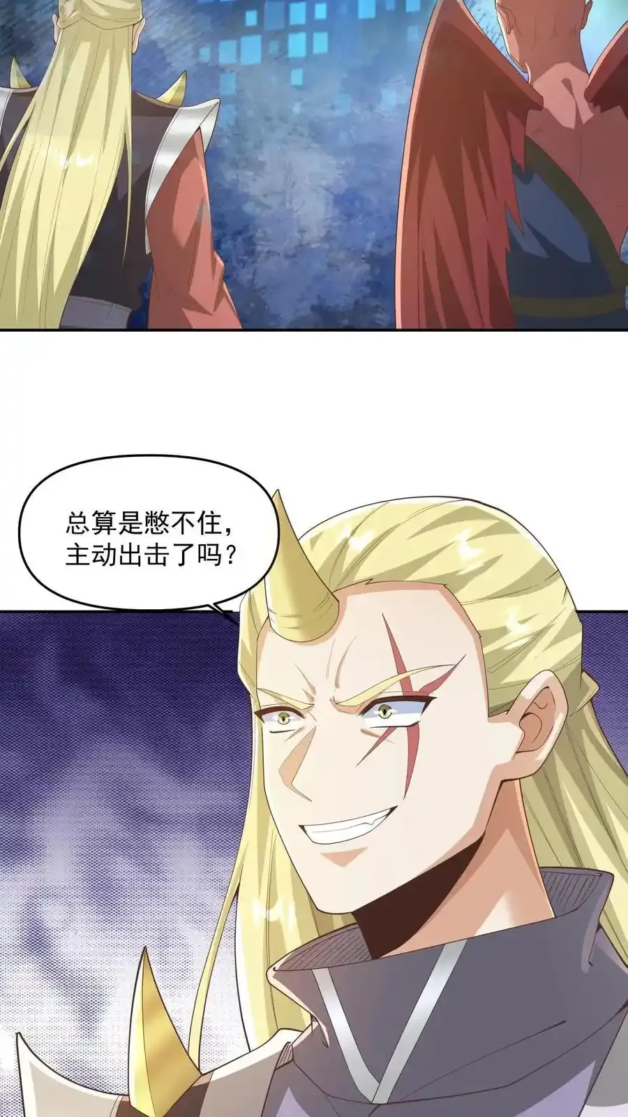 第368话 炎翼族 第12页