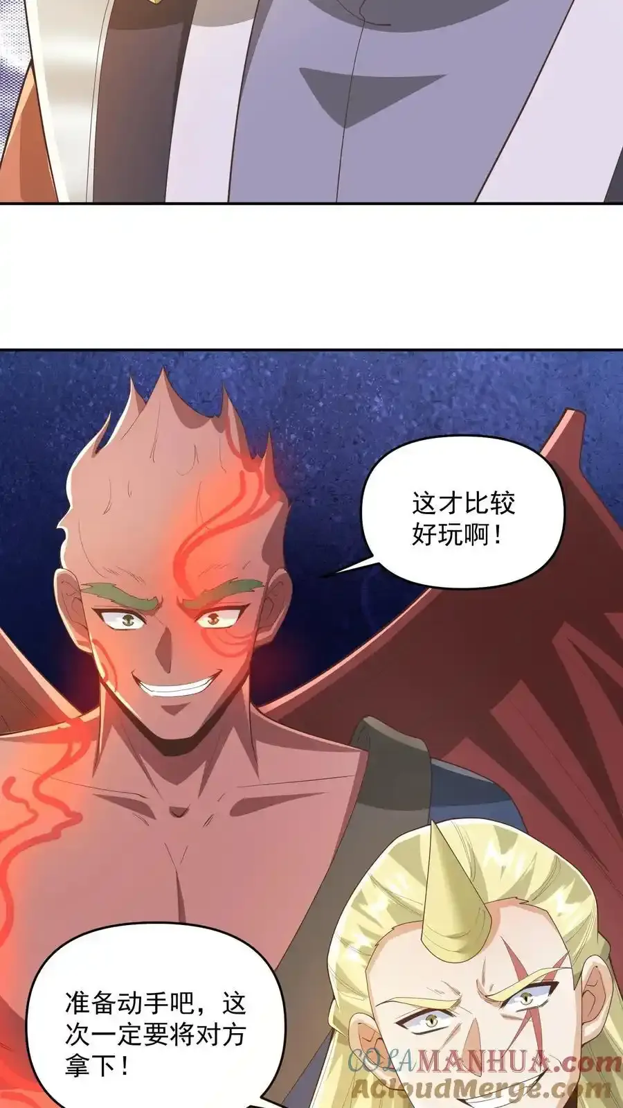 第368话 炎翼族 第13页