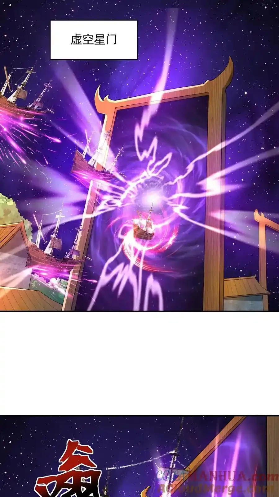 第368话 炎翼族 第15页