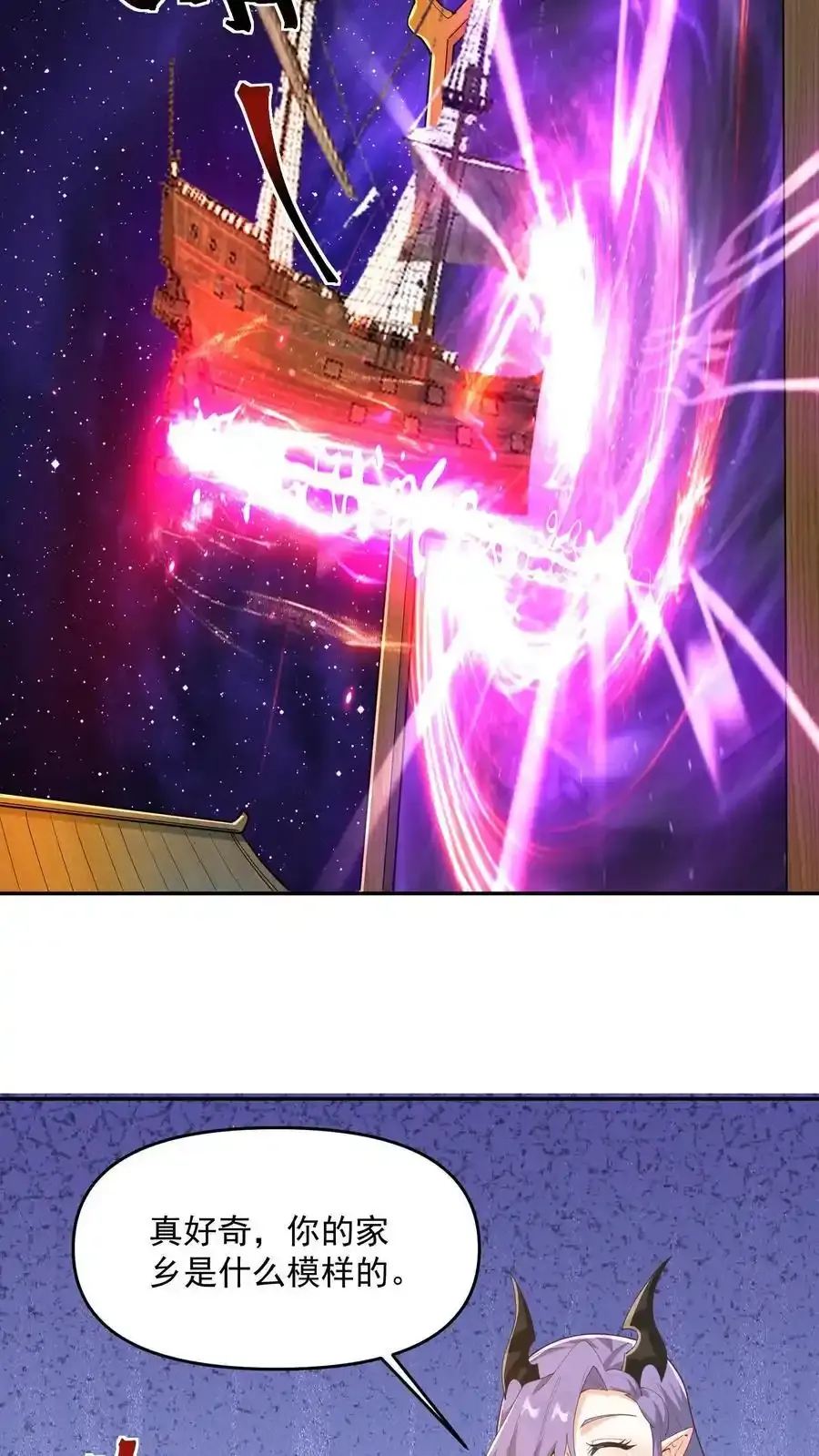 第368话 炎翼族 第16页