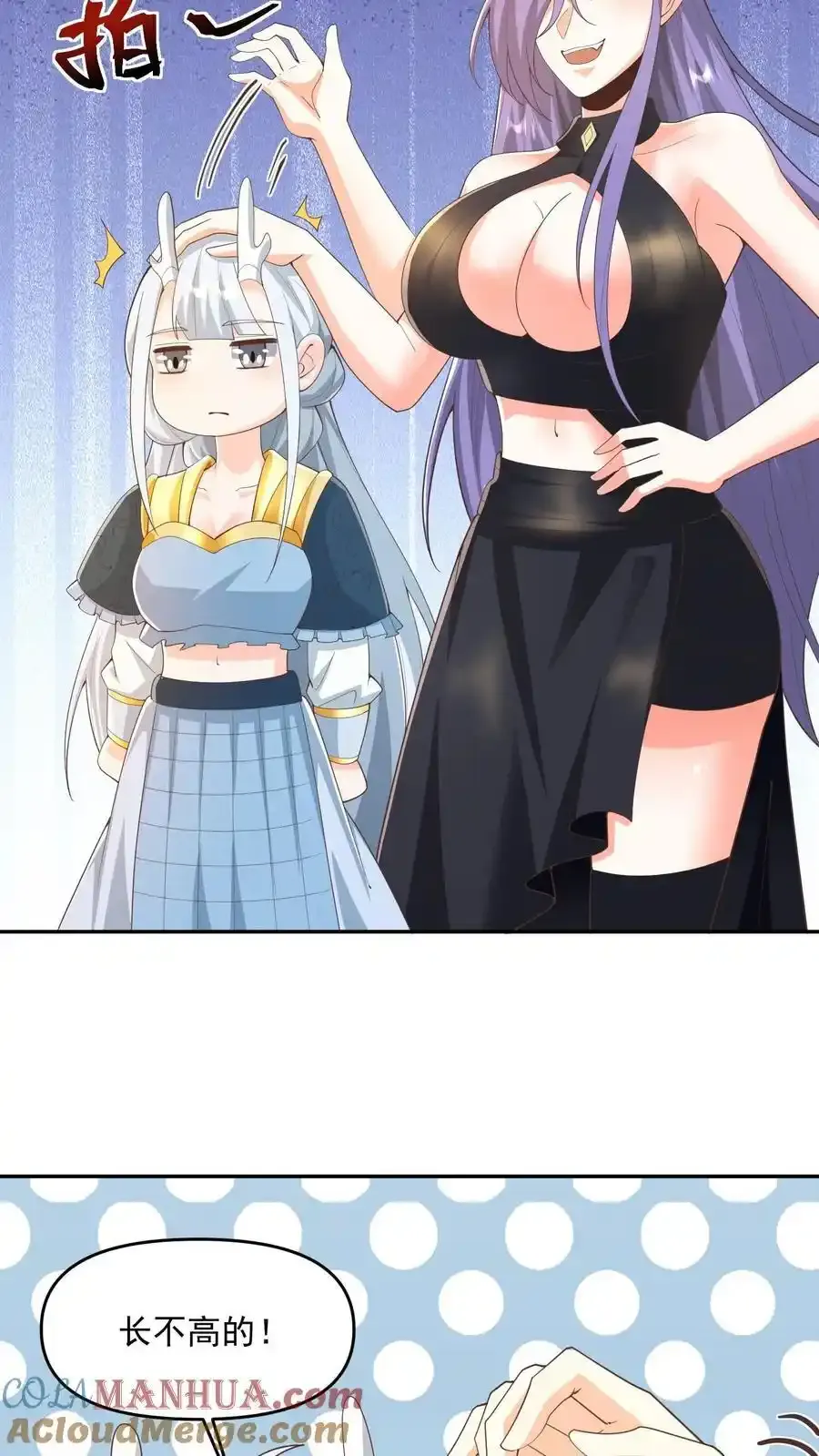 第368话 炎翼族 第17页