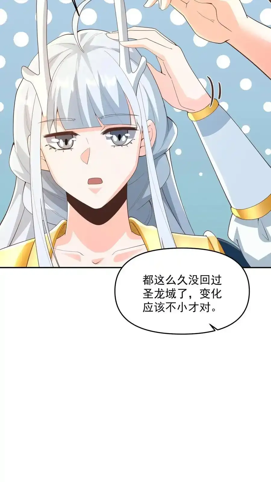 第368话 炎翼族 第18页
