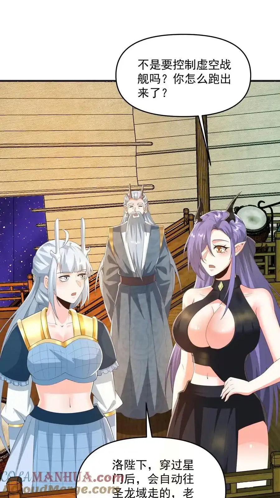 第368话 炎翼族 第19页