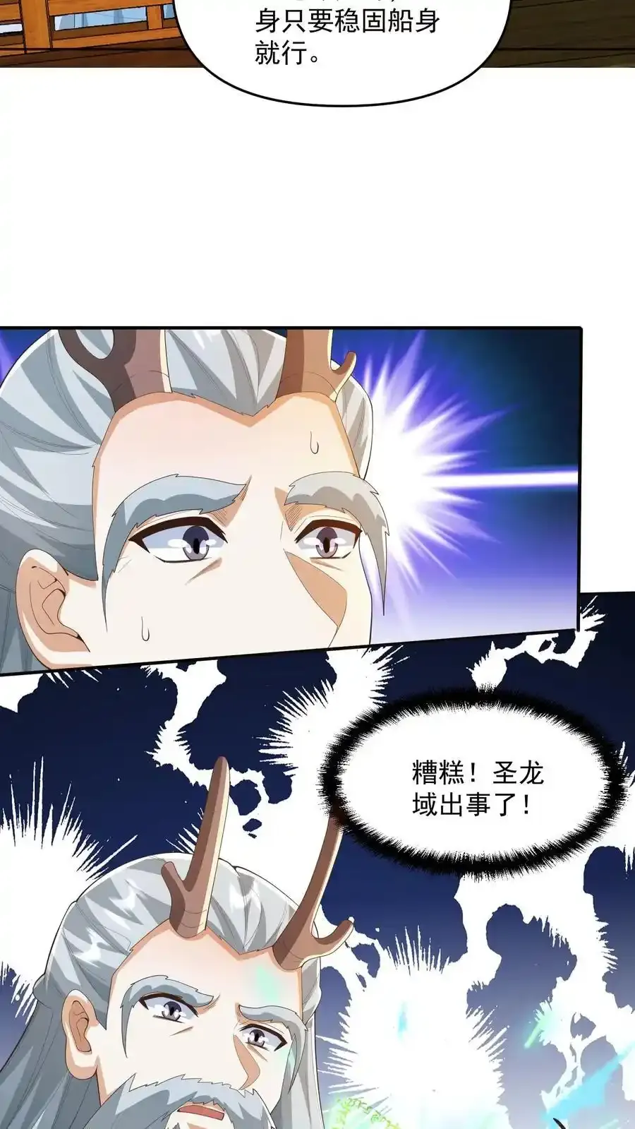 第368话 炎翼族 第20页
