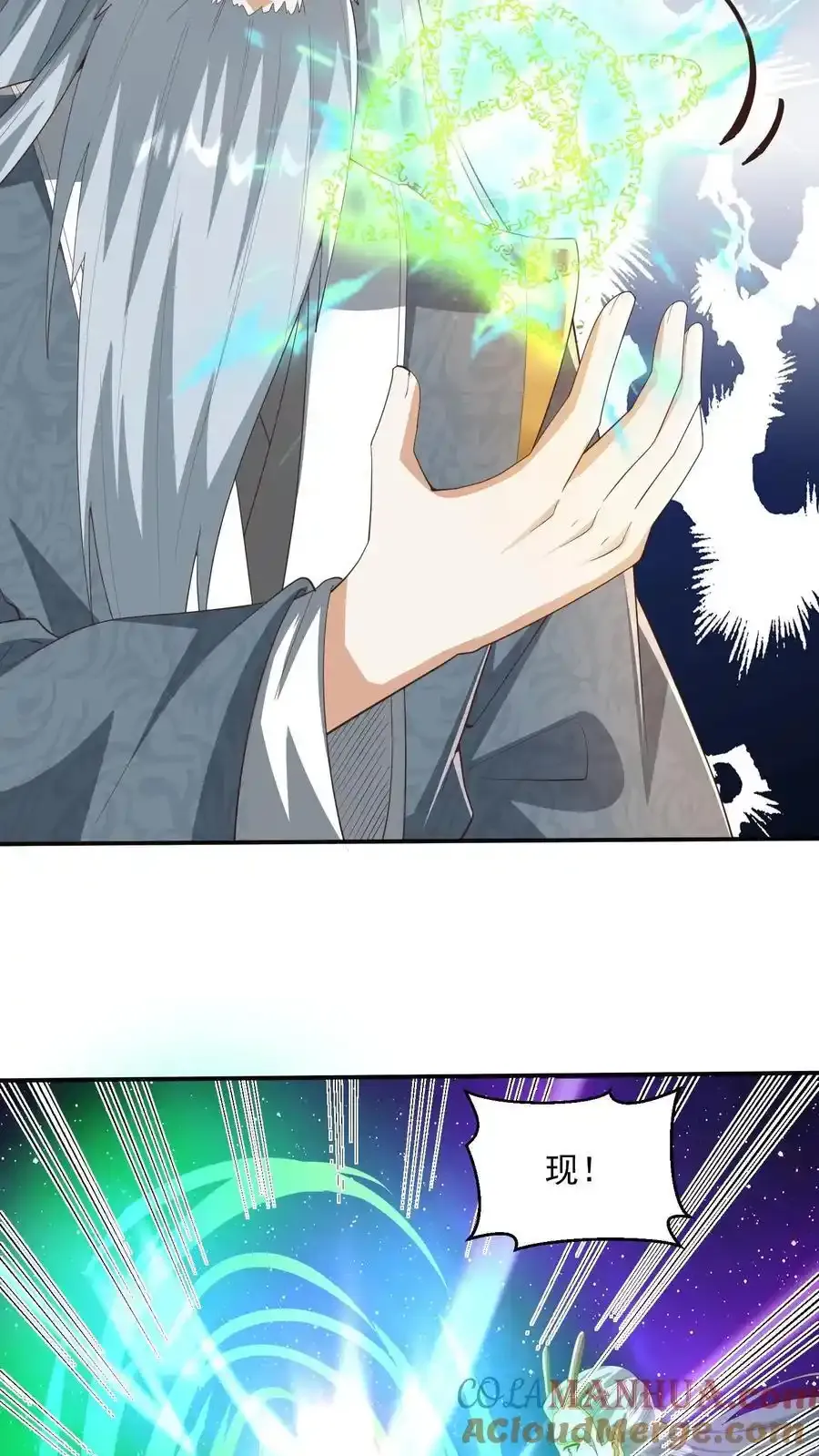第368话 炎翼族 第21页