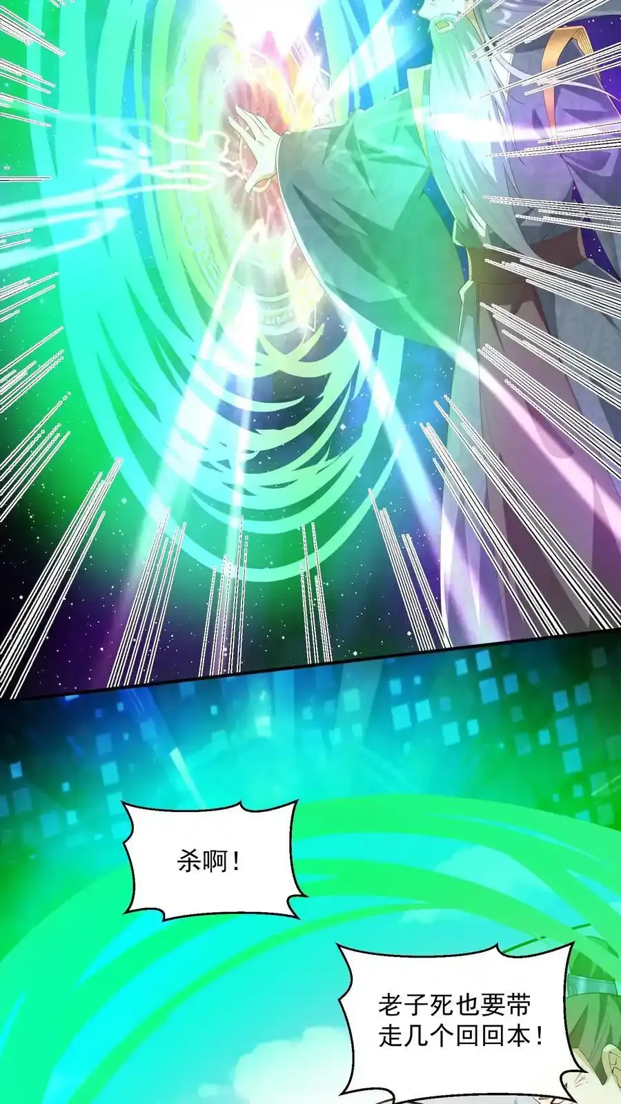 第368话 炎翼族 第22页
