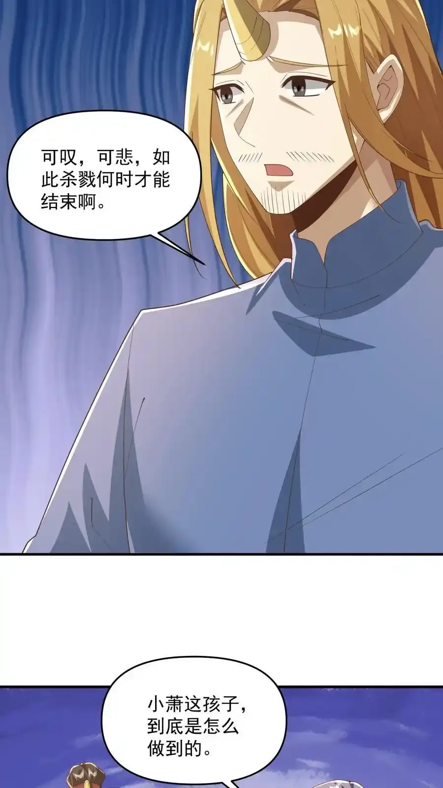 第368话 炎翼族 第26页