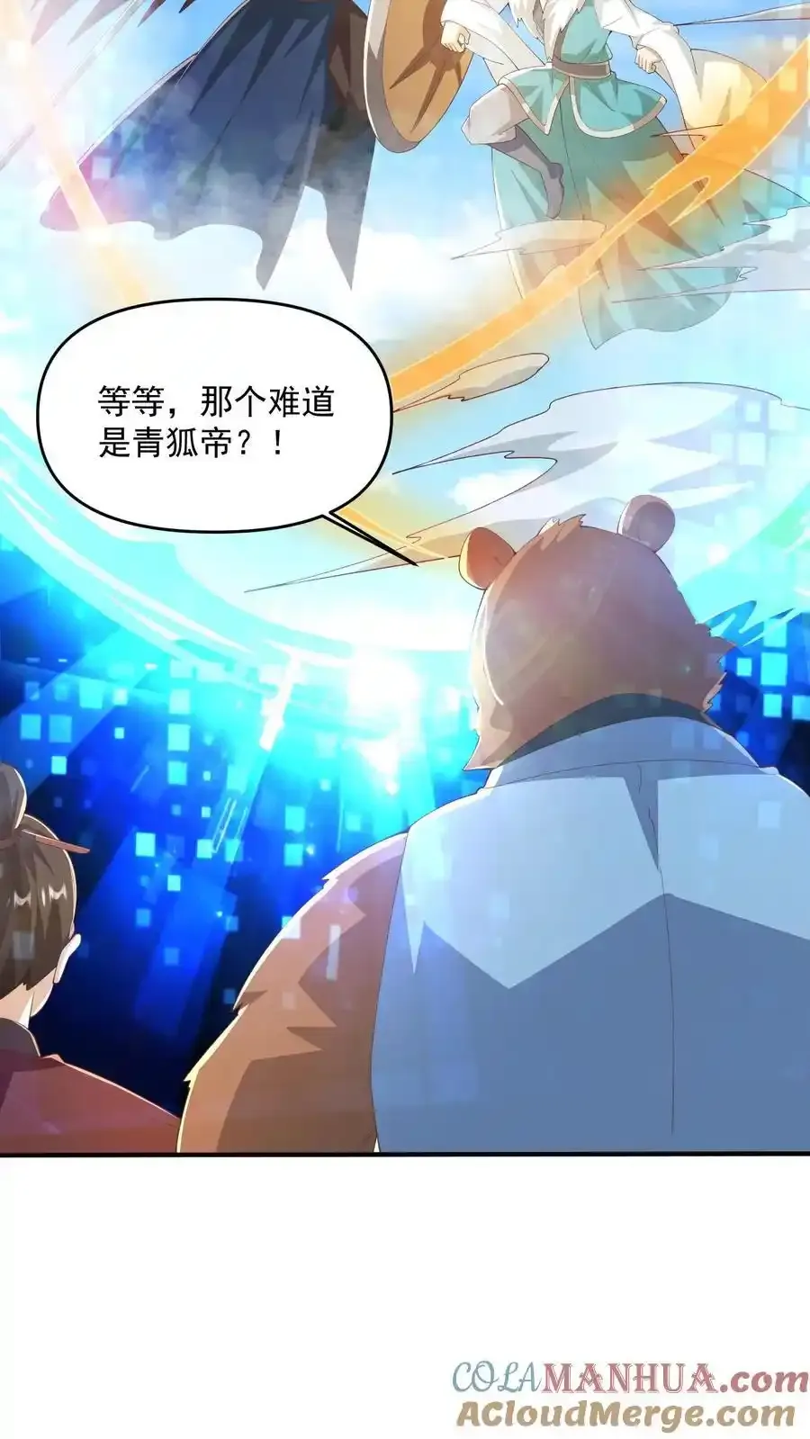 第368话 炎翼族 第29页