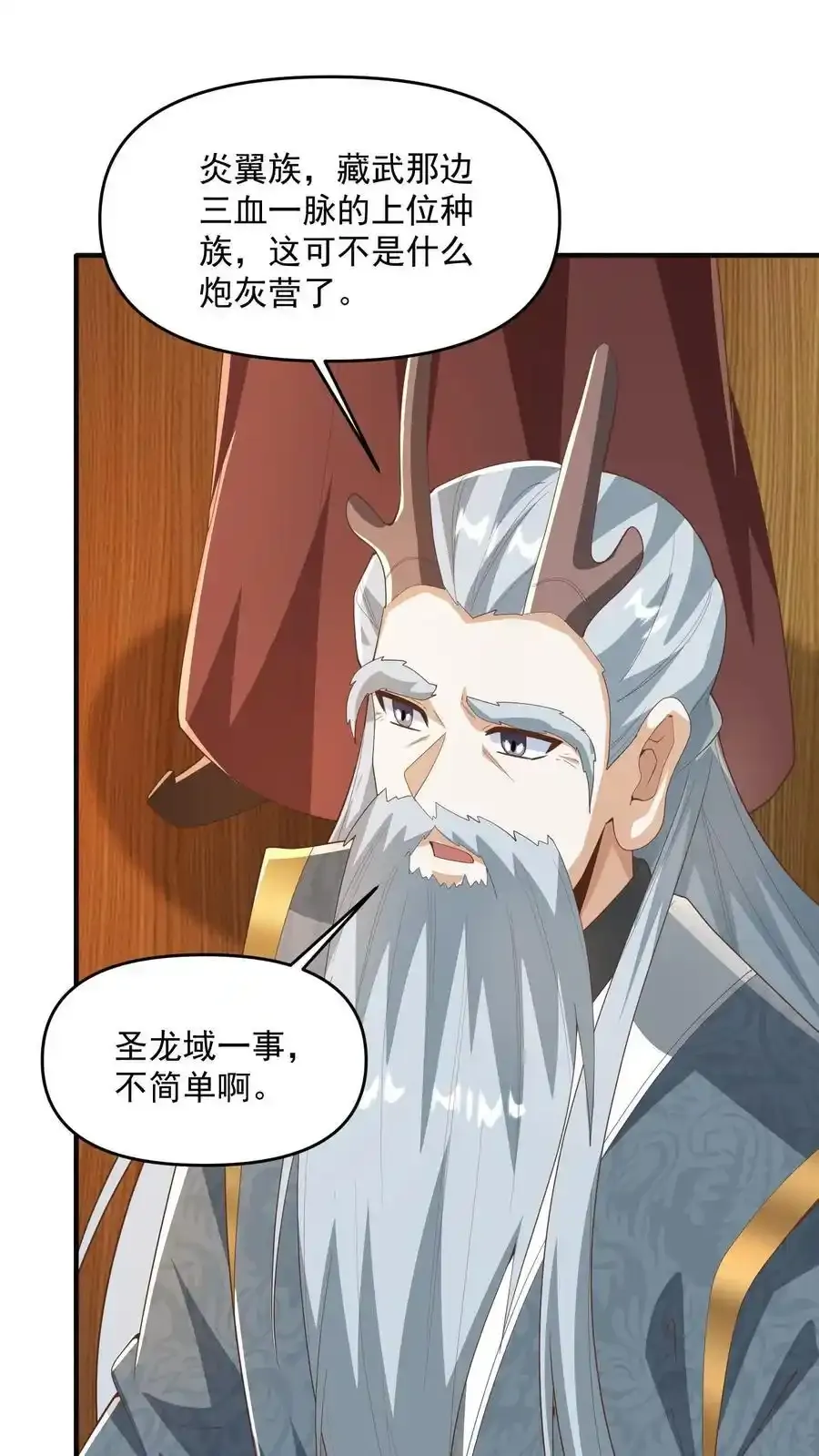 第368话 炎翼族 第30页