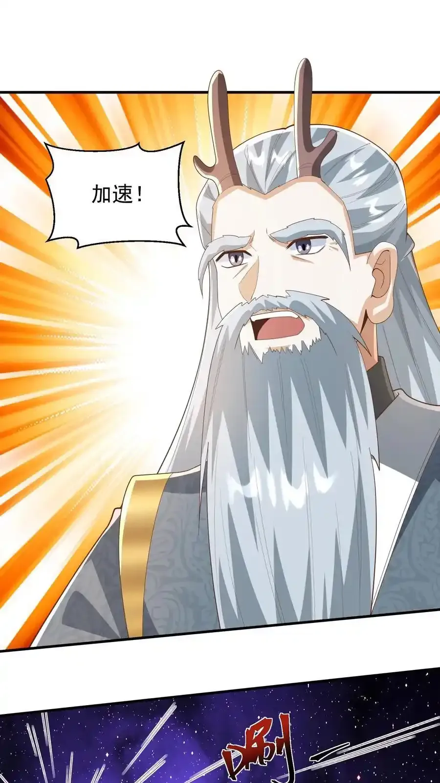 第368话 炎翼族 第32页