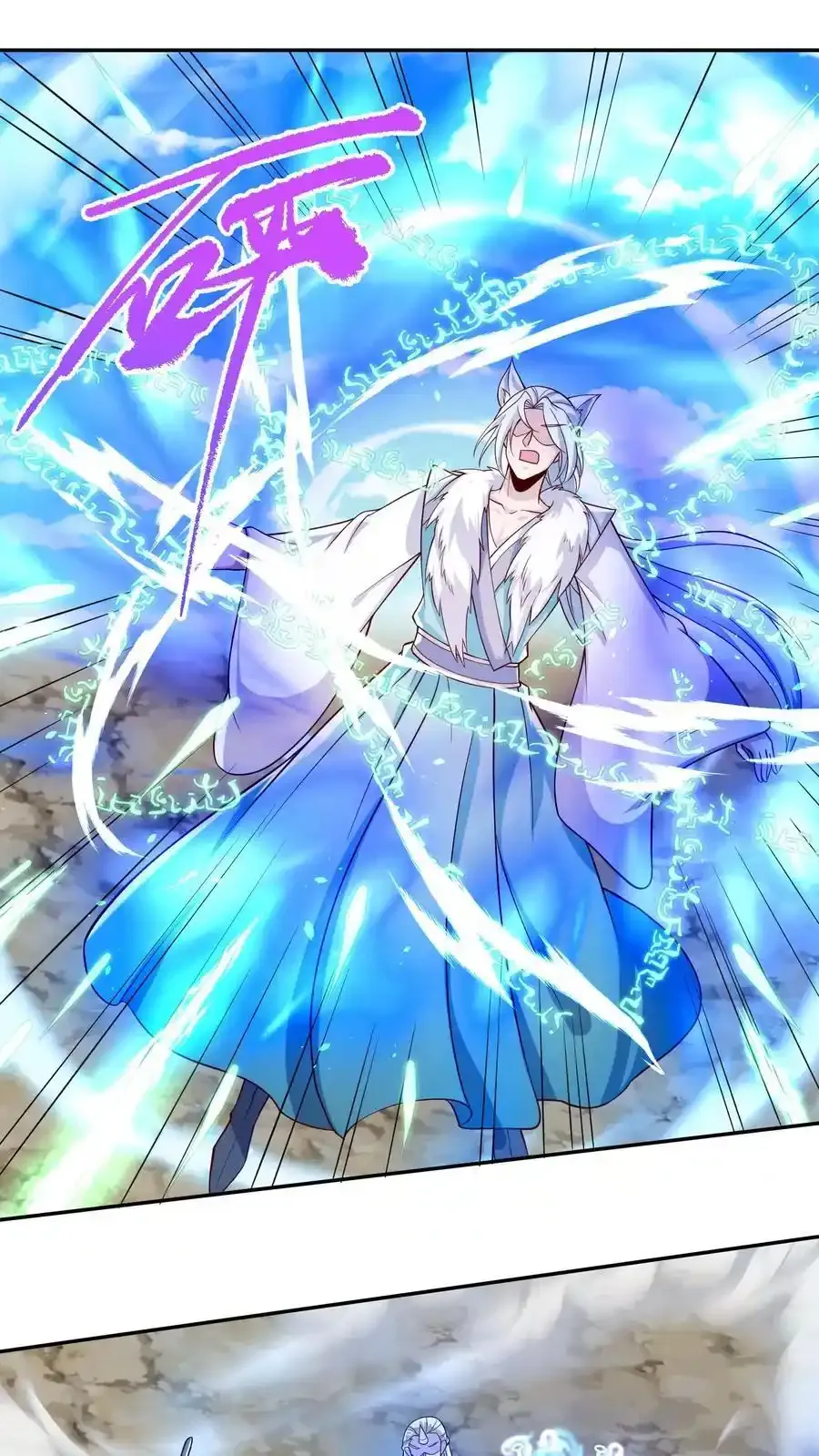 第369话 万道龙帝 第2页