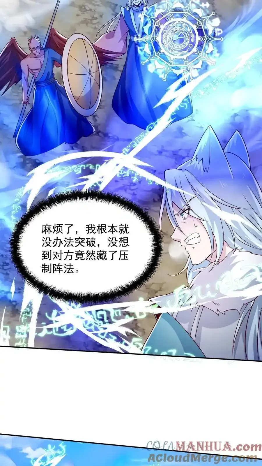 第369话 万道龙帝 第3页