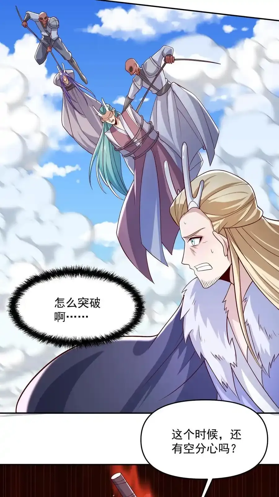 第369话 万道龙帝 第6页