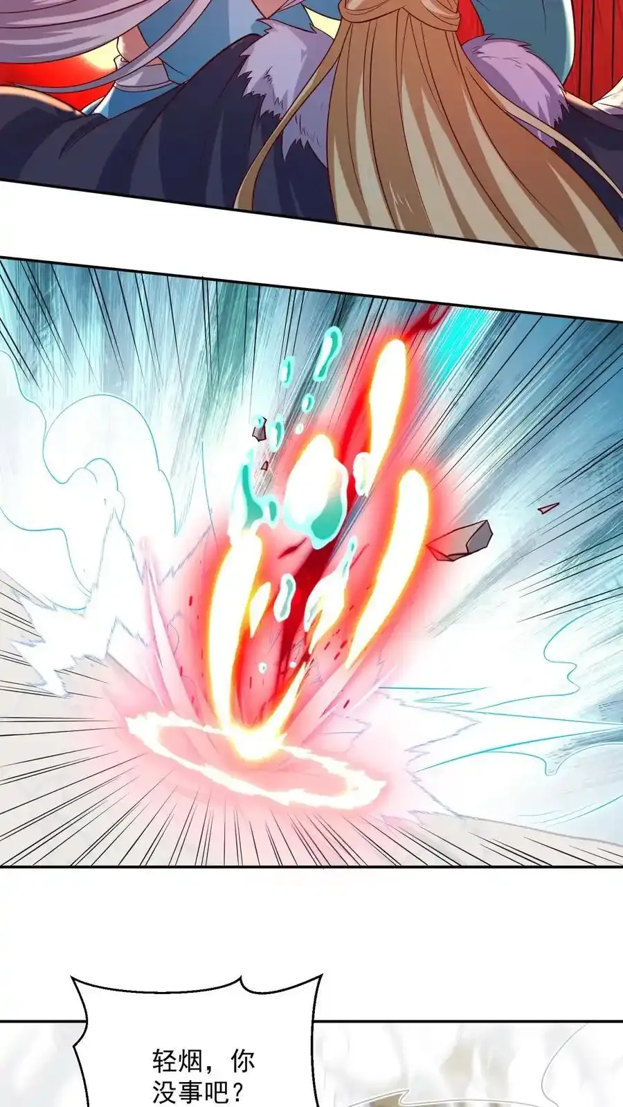 第369话 万道龙帝 第10页