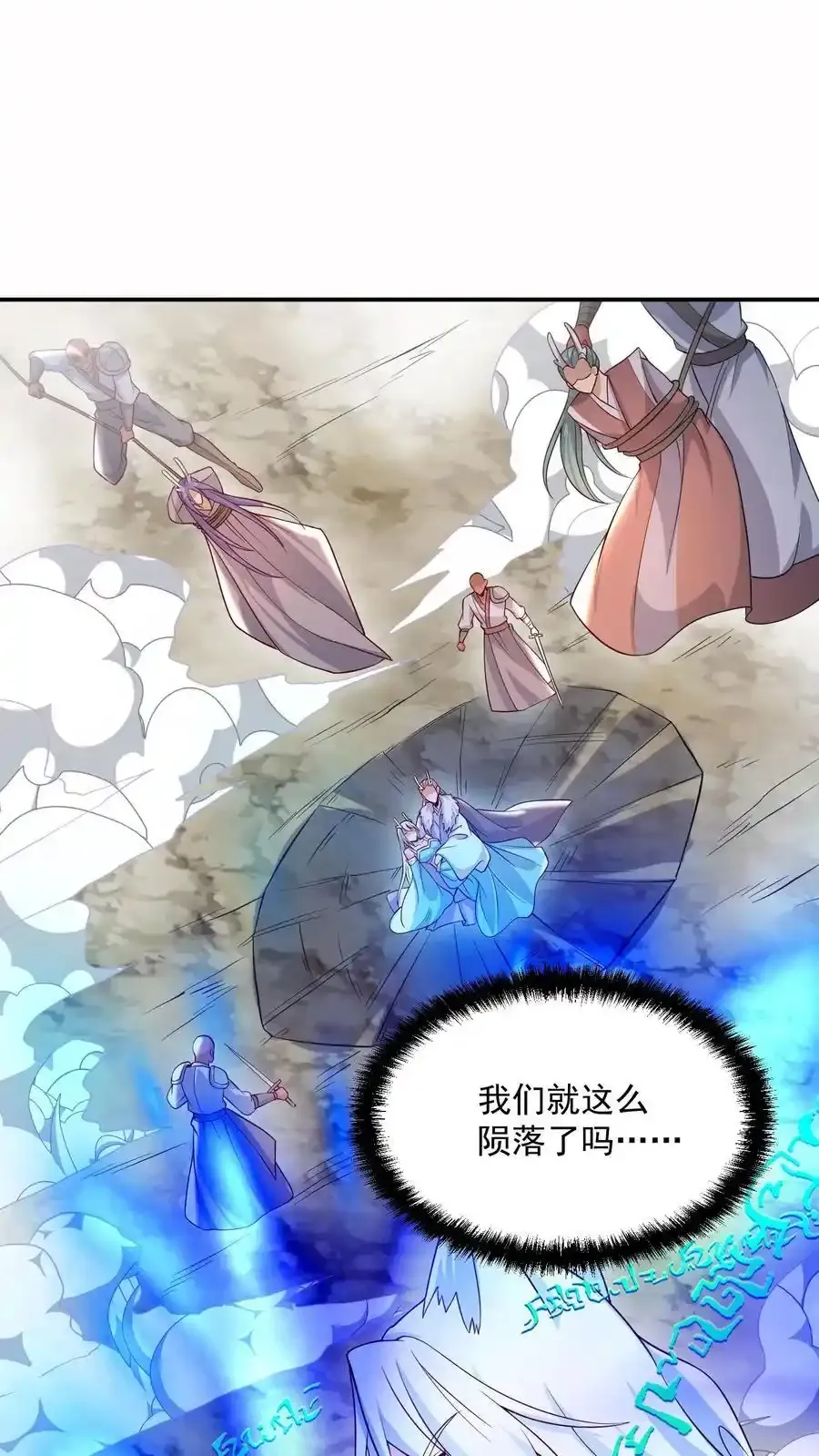 第369话 万道龙帝 第14页