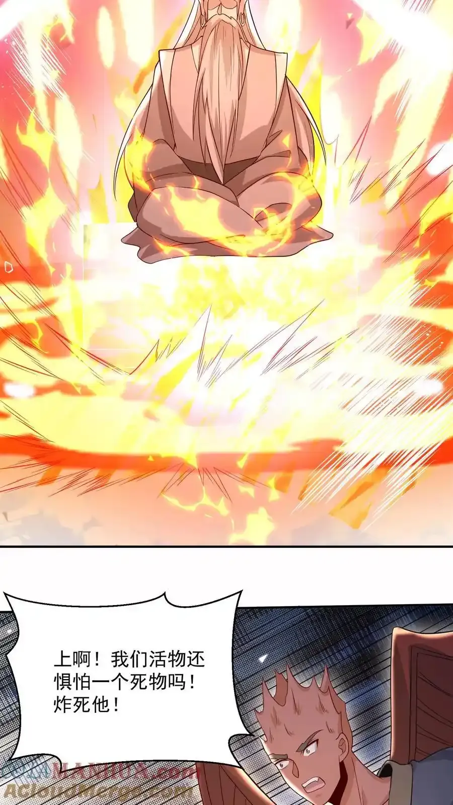 第369话 万道龙帝 第17页