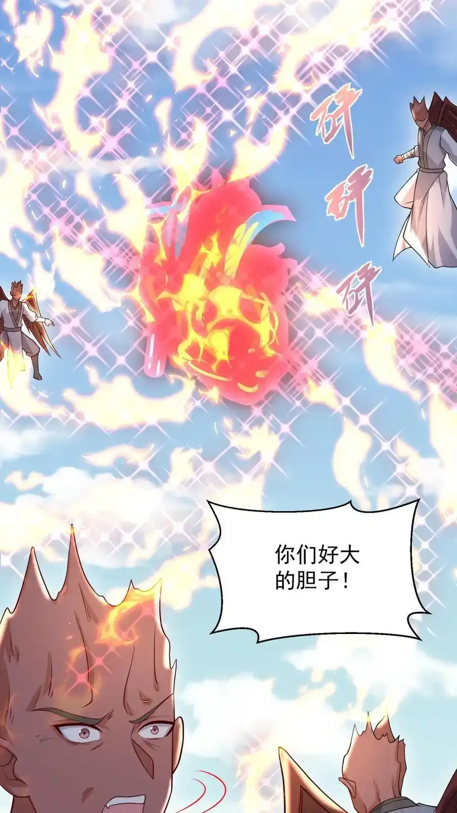 第369话 万道龙帝 第20页