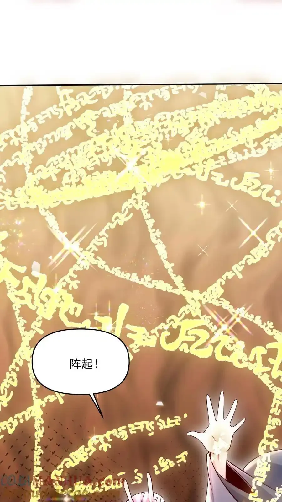 第369话 万道龙帝 第25页