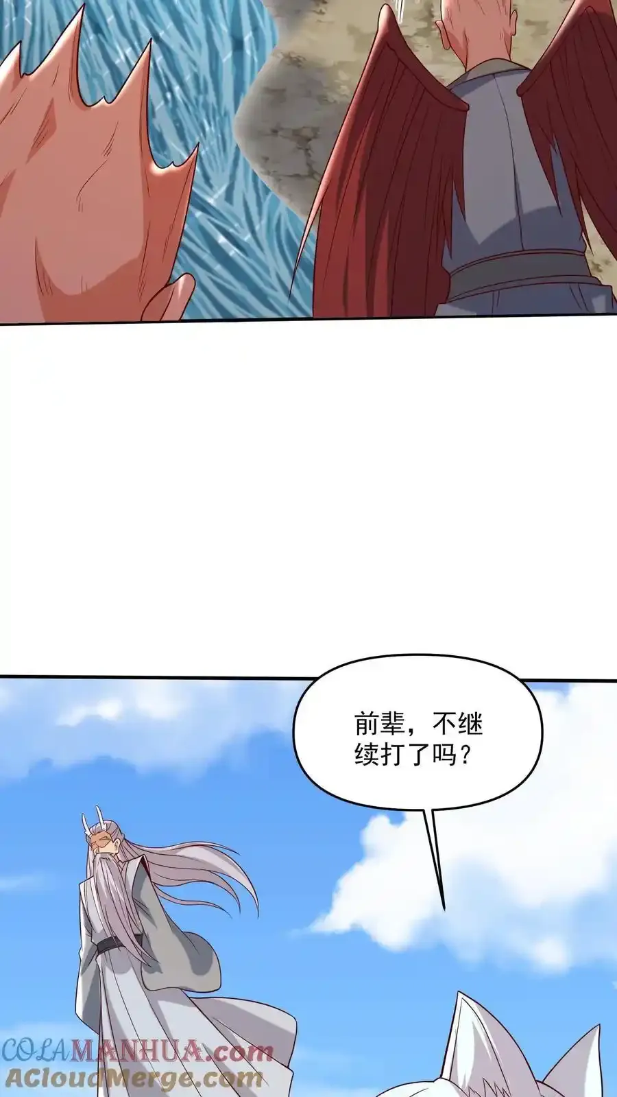第370话 帅不过五秒 第5页