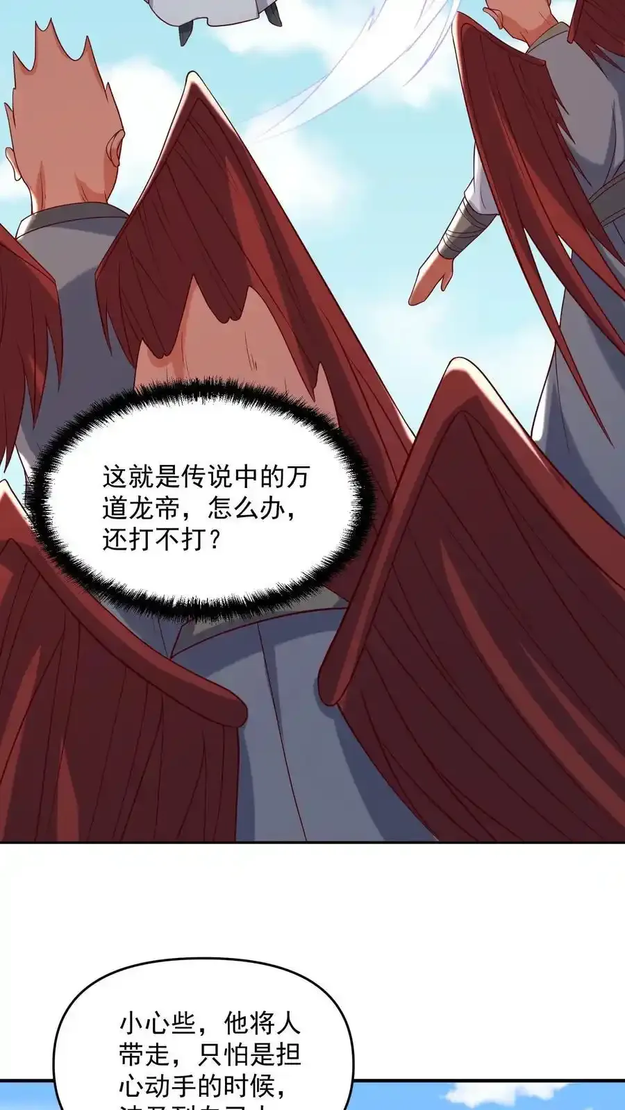 第370话 帅不过五秒 第8页