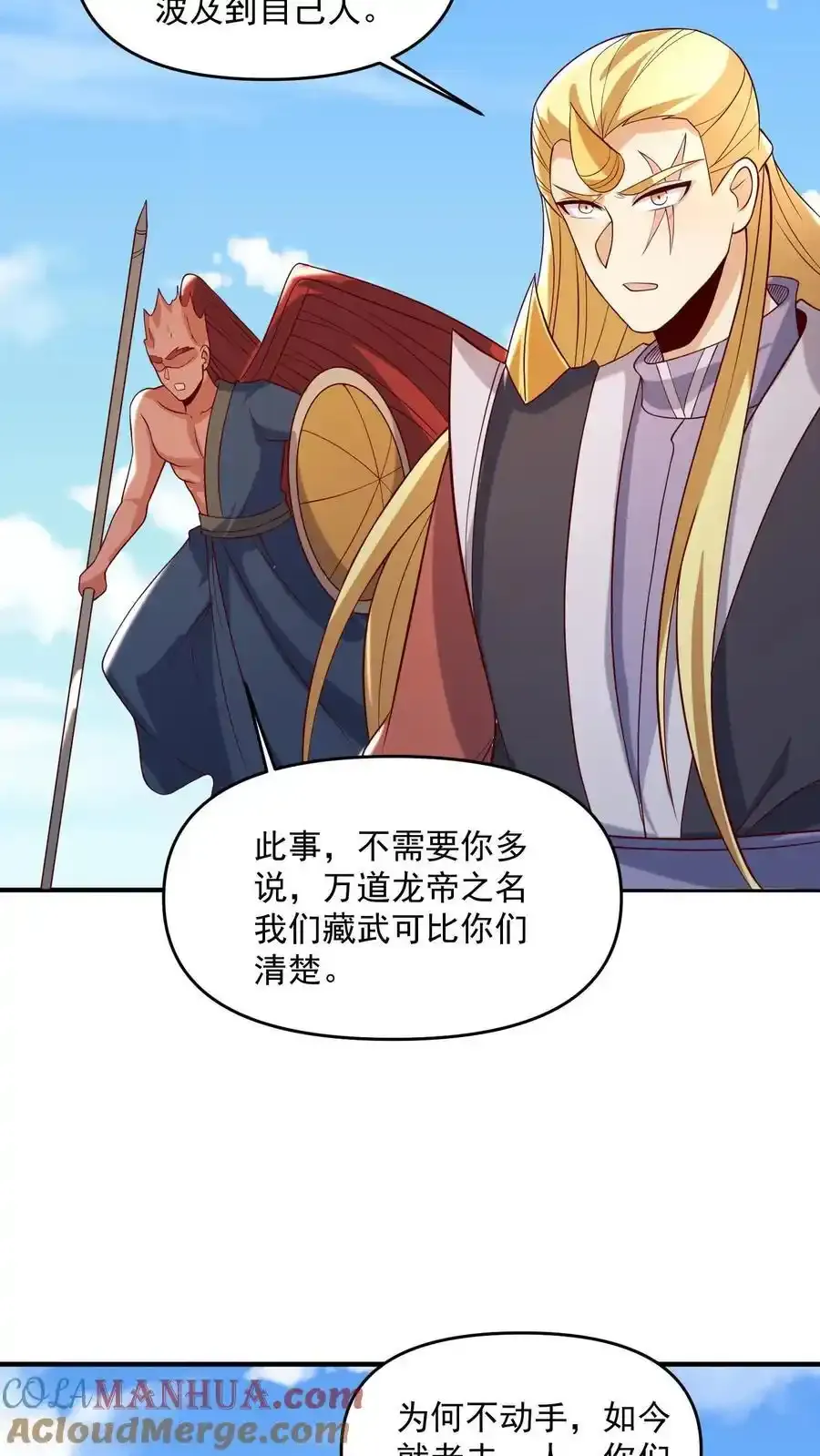 第370话 帅不过五秒 第9页