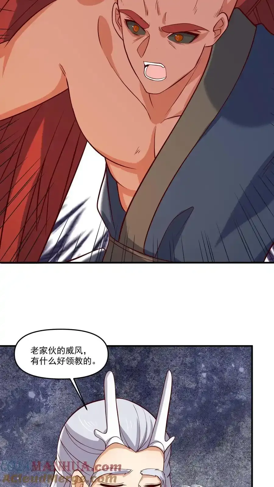 第370话 帅不过五秒 第11页
