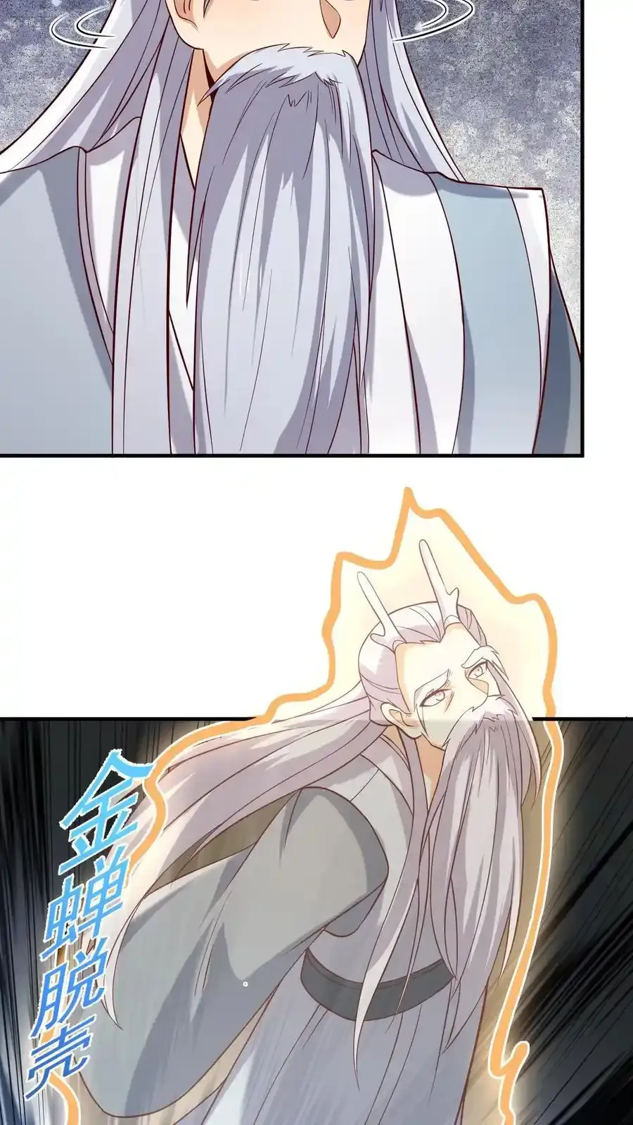 第370话 帅不过五秒 第12页
