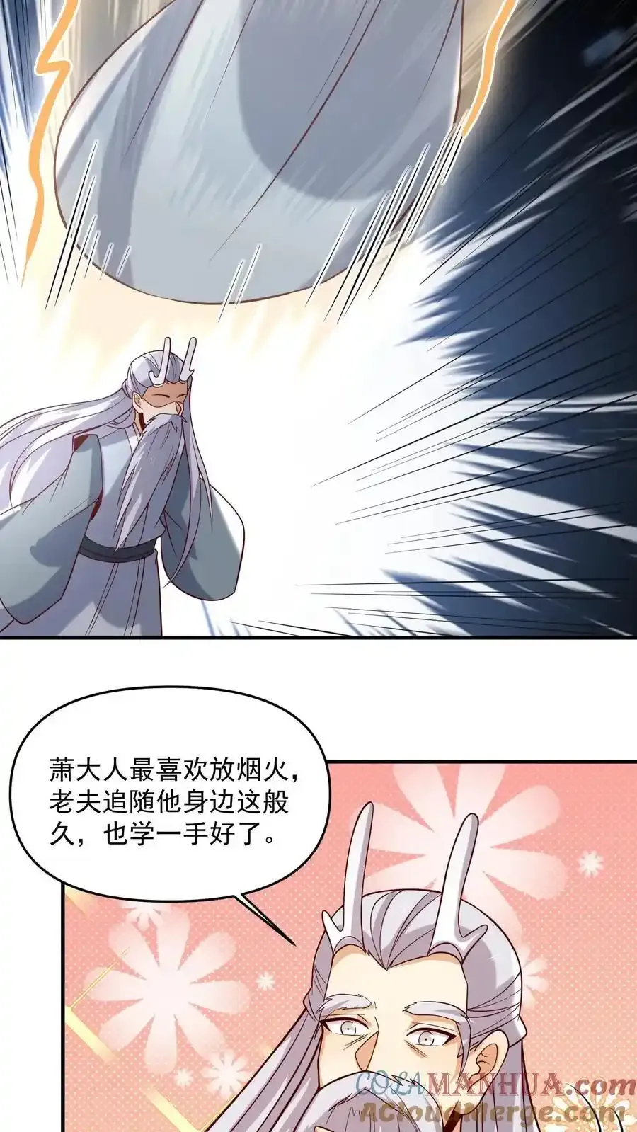 第370话 帅不过五秒 第13页