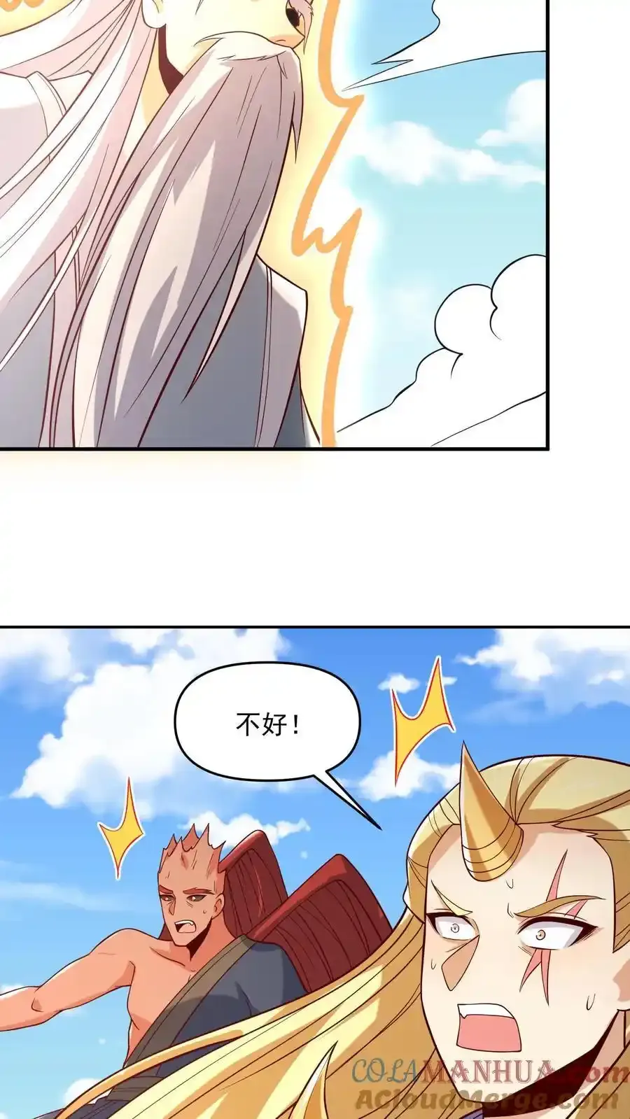 第370话 帅不过五秒 第15页
