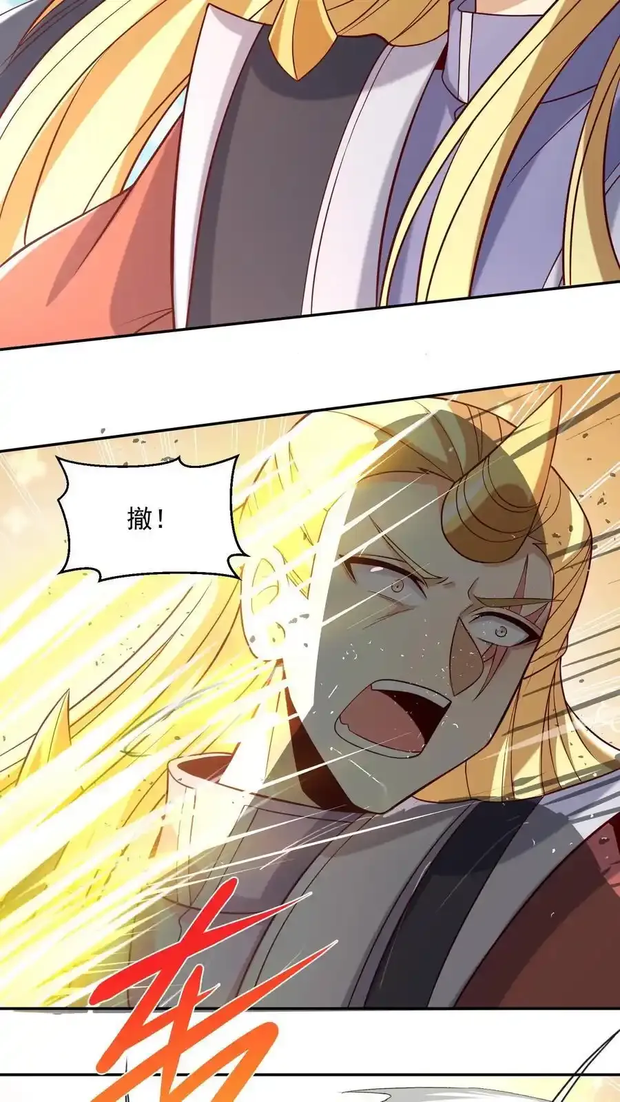 第370话 帅不过五秒 第16页