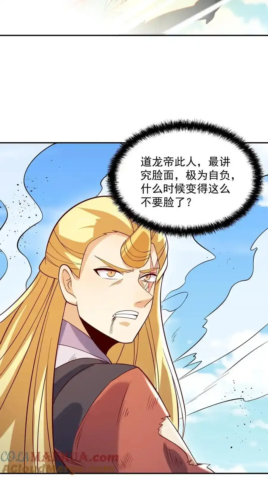 第370话 帅不过五秒 第21页