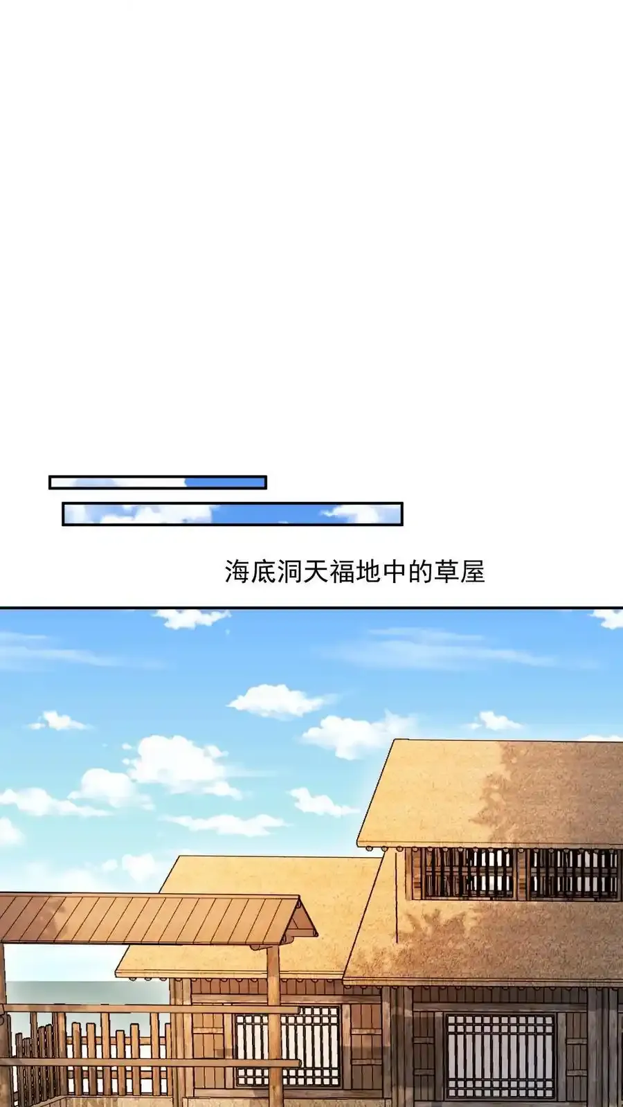 第370话 帅不过五秒 第22页