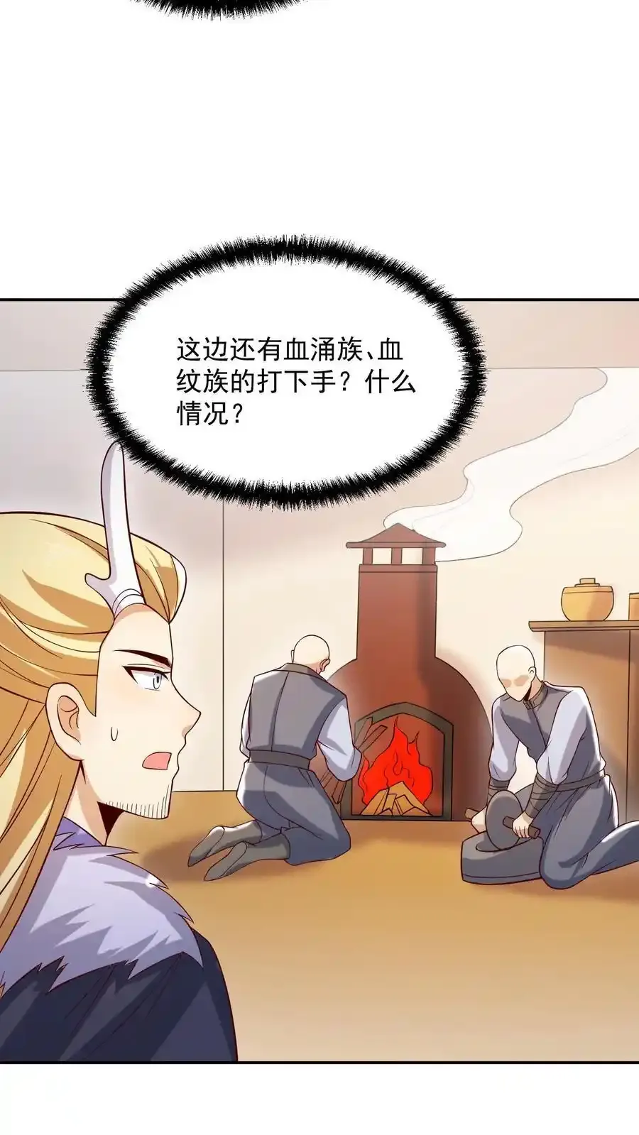 第370话 帅不过五秒 第24页