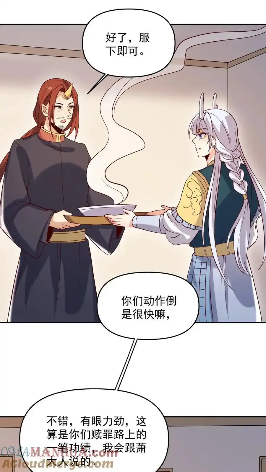 第370话 帅不过五秒 第25页