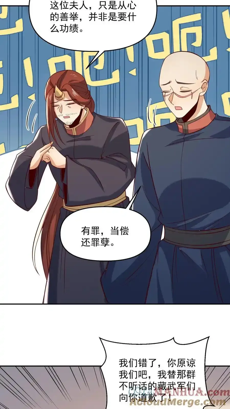 第370话 帅不过五秒 第27页